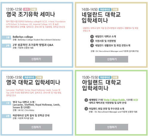 (사진제공=더유학)